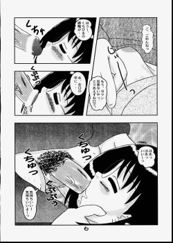 Page 5 of Kodomo Oukoku 9