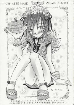 Page 20 of MOMOIRO PASSION