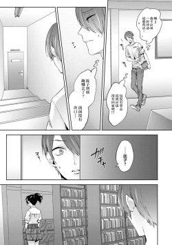 Page 12 of Nandemo Suru tte Itta yo ne Katei Kyoushi no Orei wa Karada de Ch.13