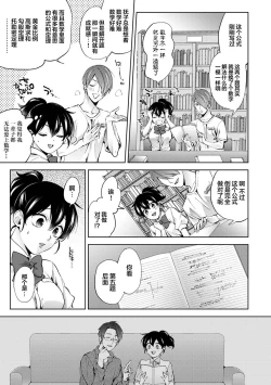 Page 6 of Nandemo Suru tte Itta yo ne Katei Kyoushi no Orei wa Karada de Ch.13