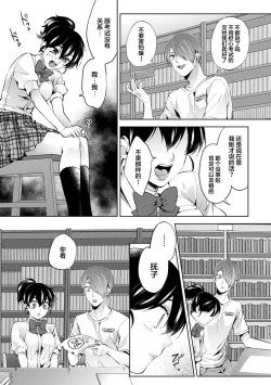 Page 8 of Nandemo Suru tte Itta yo ne Katei Kyoushi no Orei wa Karada de Ch.13