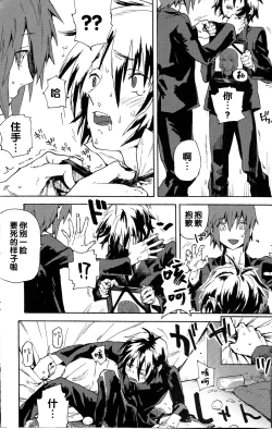 Page 10 of Happy Requiem