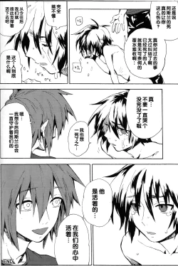 Page 21 of Happy Requiem