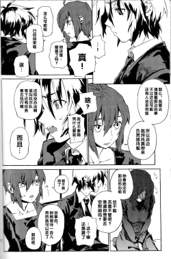 Page 5 of Happy Requiem