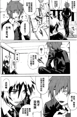 Page 7 of Happy Requiem