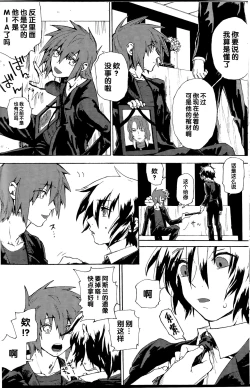 Page 9 of Happy Requiem