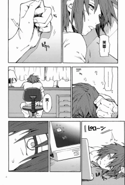 Page 3 of I am Your Best Fantasy