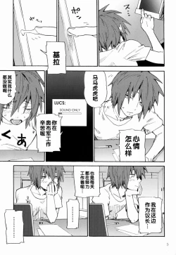 Page 4 of I am Your Best Fantasy