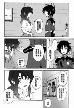 Page 9 of I am Your Best Fantasy