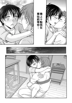 Page 9 of Hatsukoi no Hito - First Love