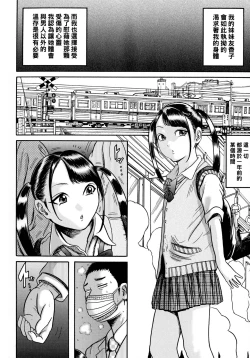 Page 4 of Hairan Gakuen