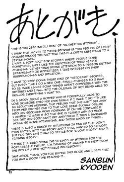 Page 32 of Akebi no Mi - Masae