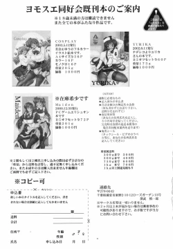 Page 58 of THE OMNIVOUS 19 Hitomi