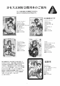 Page 59 of THE OMNIVOUS 19 Hitomi