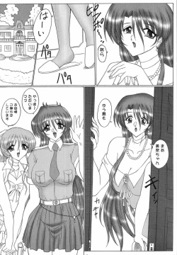 Page 5 of THE OMNIVOUS 19 Hitomi