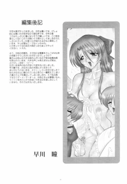 Page 60 of THE OMNIVOUS 19 Hitomi