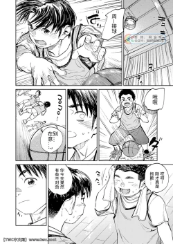 Page 10 of Gekkan Shounen Zoom 2021-03
