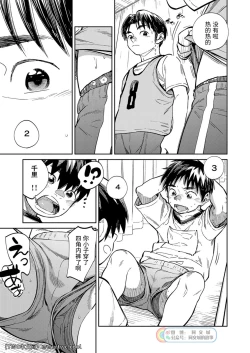 Page 11 of Gekkan Shounen Zoom 2021-03
