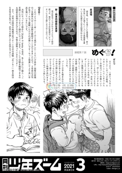 Page 22 of Gekkan Shounen Zoom 2021-03