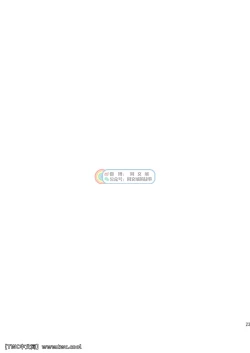 Page 23 of Gekkan Shounen Zoom 2021-03