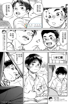 Page 9 of Gekkan Shounen Zoom 2021-03