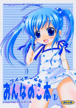 Page 1 of Twintail na Onnanoko Hon 1