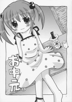 Page 2 of Twintail na Onnanoko Hon 1