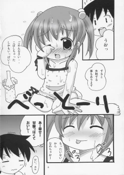 Page 7 of Twintail na Onnanoko Hon 1