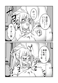 Page 15 of Warui Gishi de Gomen ne.