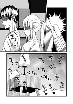 Page 28 of Warui Gishi de Gomen ne.