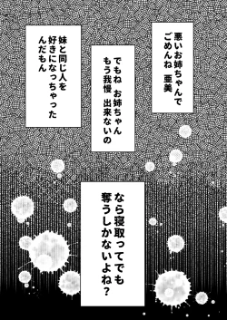 Page 2 of Warui Gishi de Gomen ne.