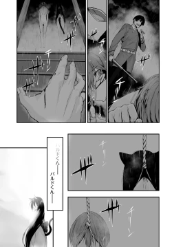 Page 194 of Orokamono wa Nekomimi Dorei ni Izon suruVol. 1