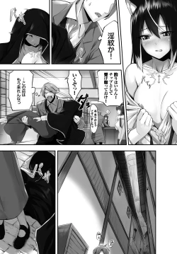 Page 55 of Orokamono wa Nekomimi Dorei ni Izon suruVol. 1