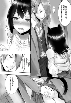 Page 56 of Orokamono wa Nekomimi Dorei ni Izon suruVol. 1