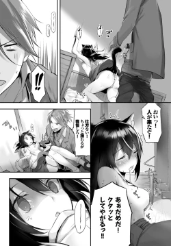 Page 65 of Orokamono wa Nekomimi Dorei ni Izon suruVol. 1