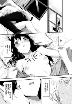 Page 80 of Orokamono wa Nekomimi Dorei ni Izon suruVol. 1
