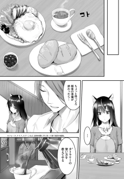 Page 91 of Orokamono wa Nekomimi Dorei ni Izon suruVol. 1