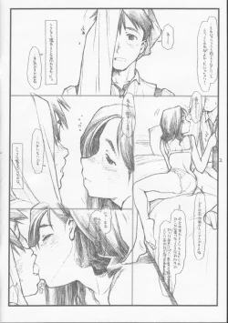 Page 2 of Uchi no Shachou