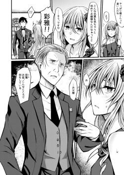 Page 120 of PROVISIONAL NAME Omnibus III