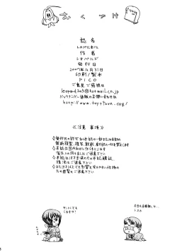 Page 25 of Leopard Hon 12