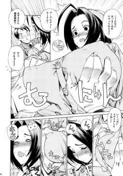 Page 9 of Leopard Hon 12