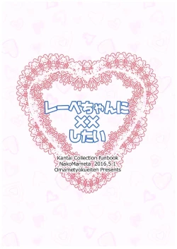 Page 10 of Lebe-chan ni xx shitai