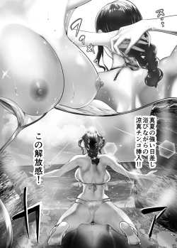 Page 26 of Osananajimi ga Mama to Yatte Imasu. 5