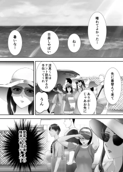Page 2 of Osananajimi ga Mama to Yatte Imasu. 5