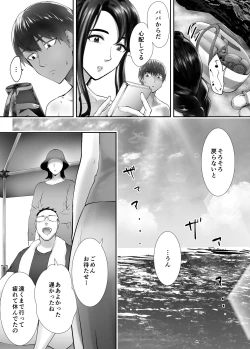 Page 39 of Osananajimi ga Mama to Yatte Imasu. 5