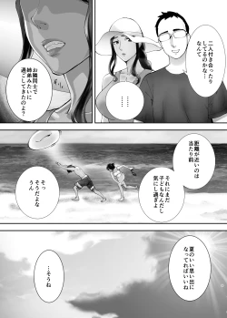 Page 43 of Osananajimi ga Mama to Yatte Imasu. 5