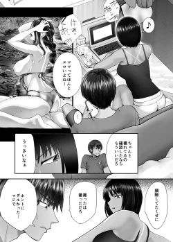 Page 46 of Osananajimi ga Mama to Yatte Imasu. 5