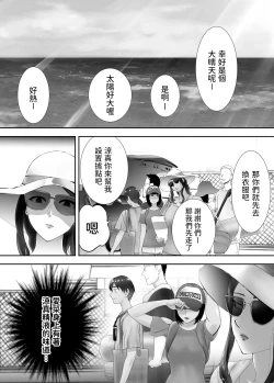 Page 2 of Osananajimi ga Mama to Yatte Imasu. 5