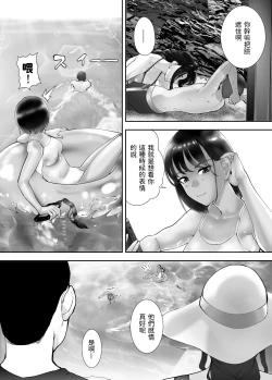 Page 42 of Osananajimi ga Mama to Yatte Imasu. 5