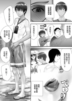 Page 6 of Osananajimi ga Mama to Yatte Imasu. 5